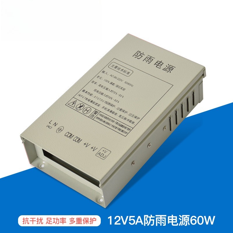 Outdoor Power Supply Box - 12V5A 防雨型スイッチング電源屋外監視用 LED ライトボックス 60W 変圧器、発光文字電源