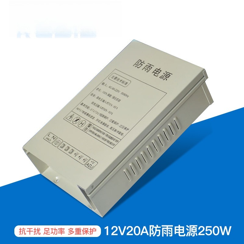 12V20A スイッチング電源 250W モニタリング集中電 - Outdoor Power Supply Box のレビューと価格