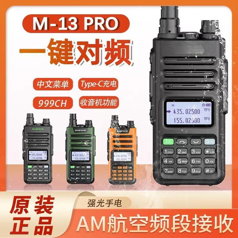 UV13Pro V2 デュアルバンド無線機、高出力ハンドヘル - Outdoor Power Direct のレビューと価格